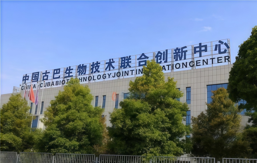 5-中国古巴生物技术联合创新中心配电工程项目.jpg
