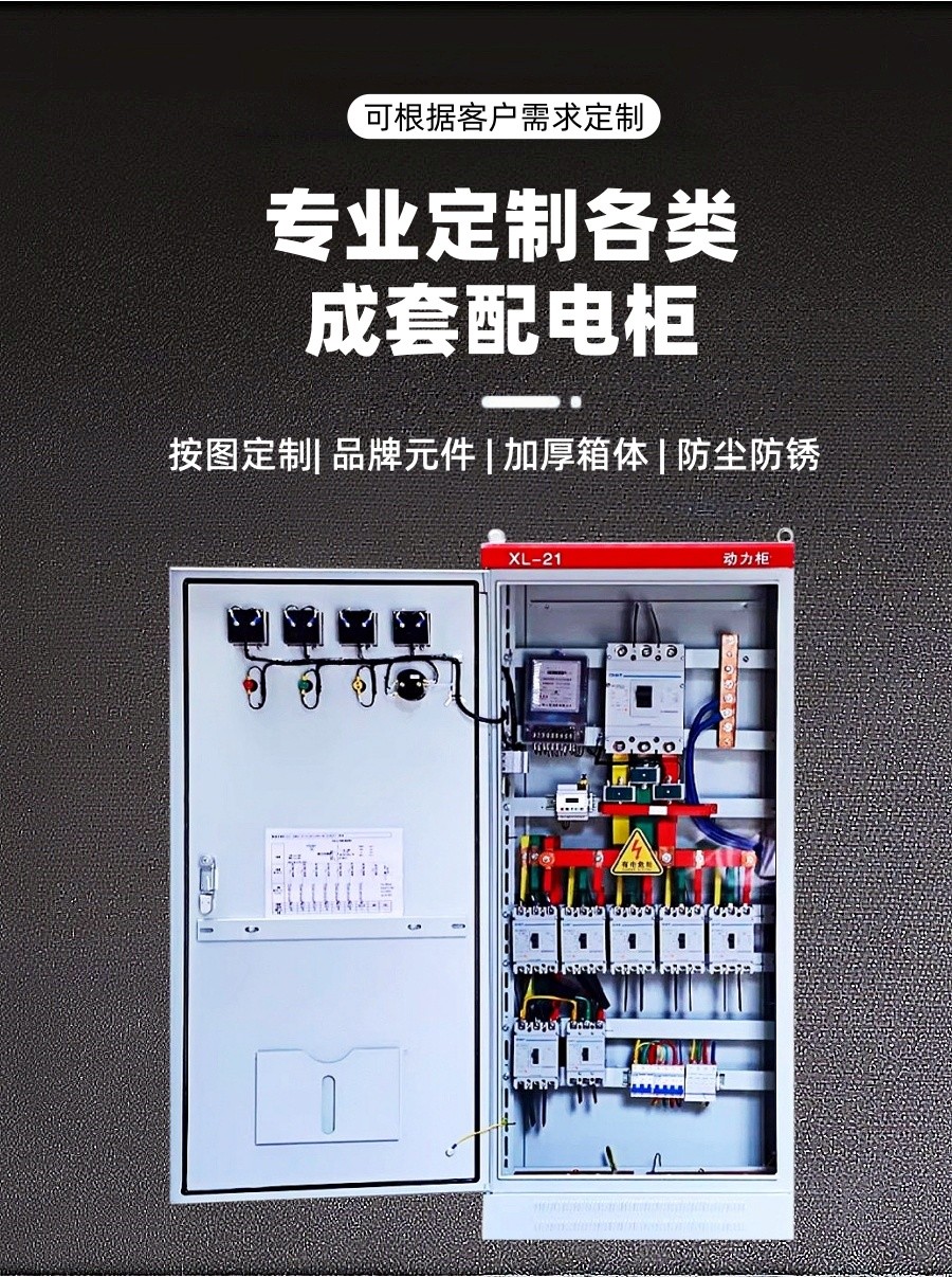 动力柜1.jpg