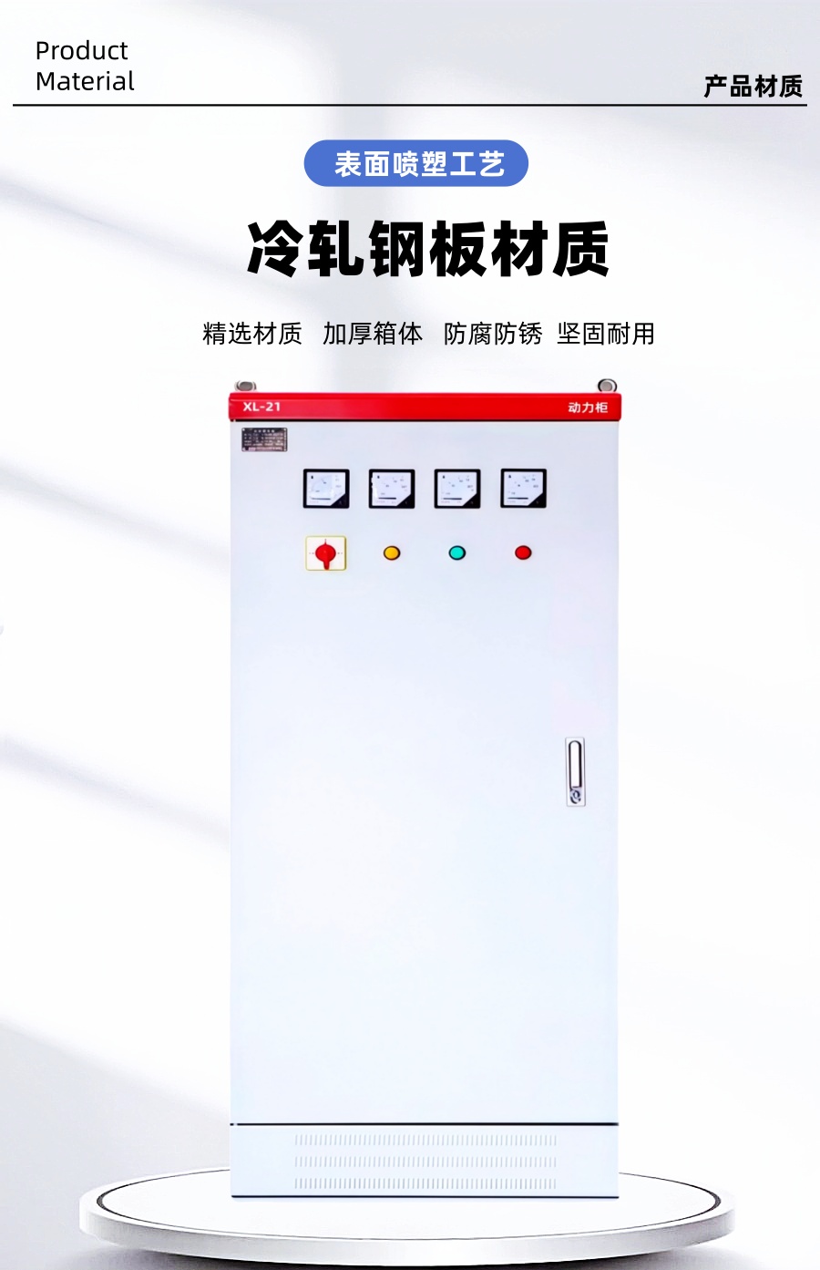 动力柜4.jpg