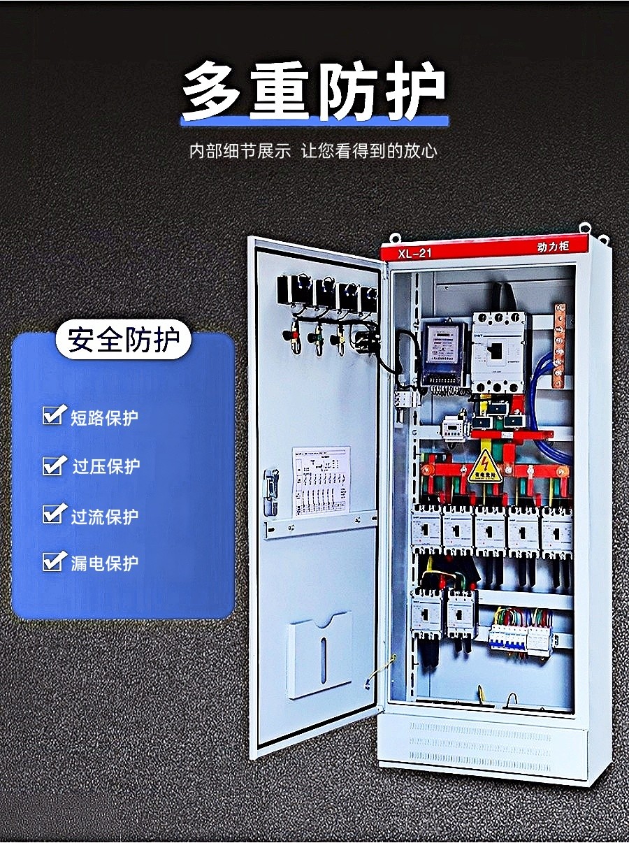 动力柜6.jpg