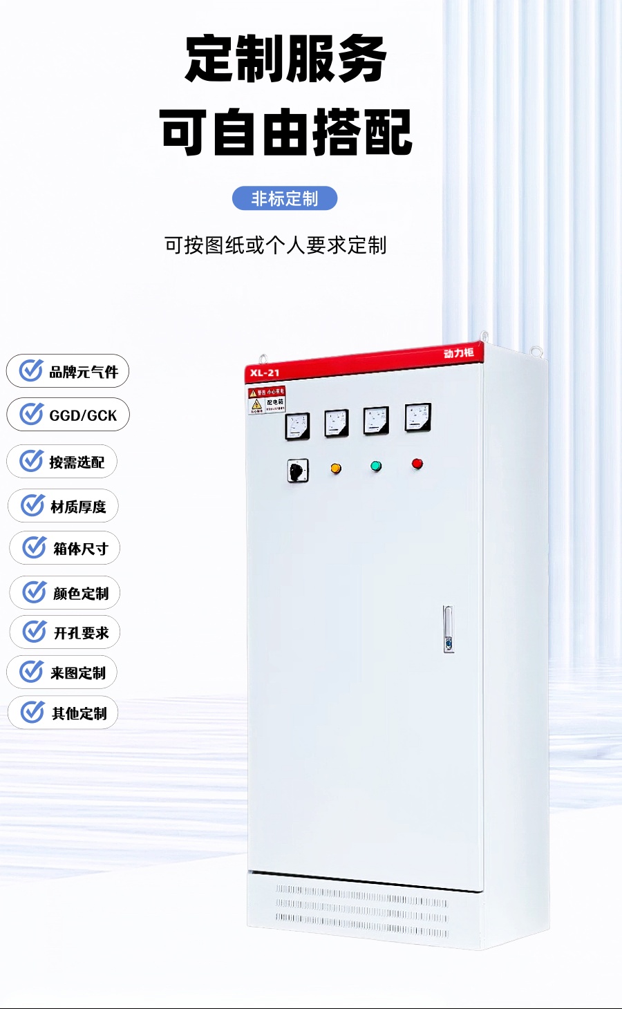动力柜2.jpg